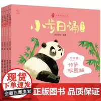 小步日诵.幼儿1级