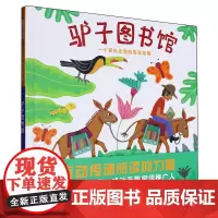 驴子图书馆:一个哥伦比亚的真实故事