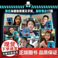 特工学校.4,雪场交锋