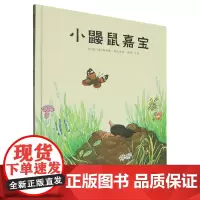 小鼹鼠嘉宝