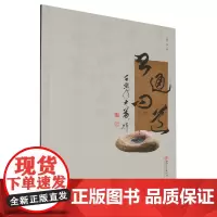 书通问道
