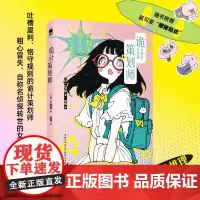 诡计策划师