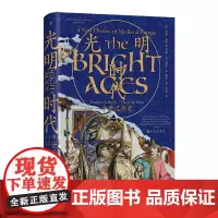 光明时代:中世纪新史