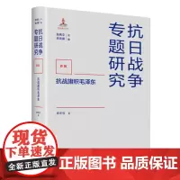 抗战旗帜毛泽东