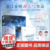 [余杭新华正版]蝴蝶轶事:全2册 醇白著 小说