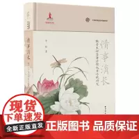 情事消长:魏晋至初盛唐诗歌叙事传统研究