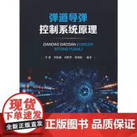 控制系统原理