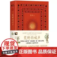 荒野的喊声