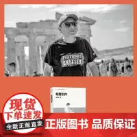 [正版]希腊别传/铸刻文库 陈嘉映 广西师范大学出版社 9787559875013