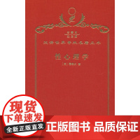 性心理学(120年珍藏本)