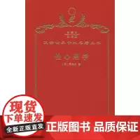 性心理学(120年珍藏本)