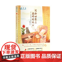 写给世界上的外公
