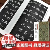 曹全碑集字题画诗 书法临创经典碑帖隶书集字创作唐诗宋词古诗词汉隶书法临摹练字帖 学生初学者毛笔书法入门书籍 河南美术出版