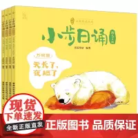 小步日诵 幼儿2级