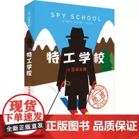 特工学校 4雪场交锋 (美)斯图尔特·吉布斯 著 王晓龙 译 儿童文学少儿 正版图书籍 北京科学技术出版社
