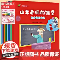 我爱幼儿园绘本全8册 学会保护自己学会分享听老师的话不乱发脾气懂礼貌3-6岁启蒙绘本 睡前亲子共读