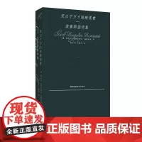 夜以千万只眼睛观看:波隆斯基诗集