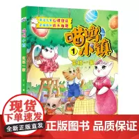 喵呜小镇—花枝一家