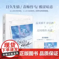 [余杭新华正版]与我无关的戏剧性 Sansaga著 小说