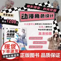 人物动态与造型参考素材图集 彼岸的水坑 编 美术技法 艺术 人民邮电出版社