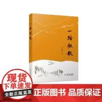 一路欢歌