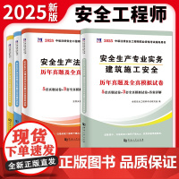 安全工程师资格考试2025历年真题及全真模拟试卷(全套4册):建筑施工安全