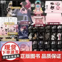 [立牌+飞机盒+藏书票+角色档案图签]蝶变 麟潜 青春文学人鱼陷落小说实体书 磨铁图书 正版书籍