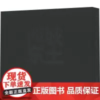 西域东土 龚嘉伟 著 摄影作品 艺术 中国美术学院出版社