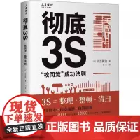 [书]彻底3S