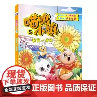 喵呜小镇—浪花一朵朵