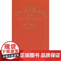 泰阿泰德(120年珍藏本)