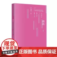 商法学习笔记本与重点法条解读