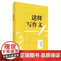 这样写作文