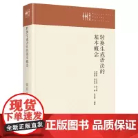 转换生成语法的基本概念