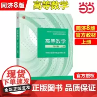 教材+辅导习题精解 共6册