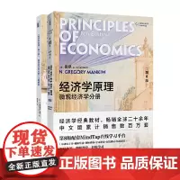 曼昆经济学原理微观经济学第8版+习题解答