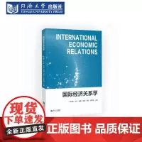 国际经济关系学