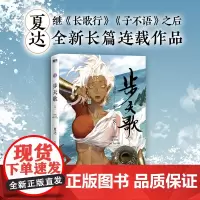 步天歌.8