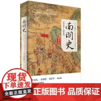 南明史:1644--1662