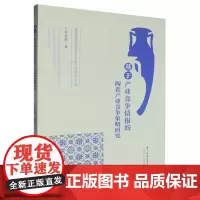 基于产业竞争情报的陶瓷产业竞争策略研究