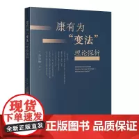 康有为