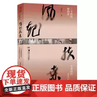 风起扶桑:二十世纪墨西哥与中国的艺术对话