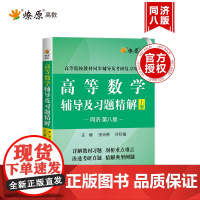 辅导习题精解+同步测试卷 共6册