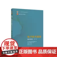 教材两册]数字+模拟电子技术基础