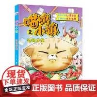 喵呜小镇—钓钩学堂