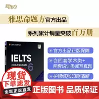 新东方 剑桥雅思真题集6 IELTS雅思命题方权威出品 新东方原版引进