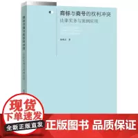 商标与商号的权利冲突:法律实务与案例应用