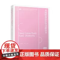 高级财务会计学习指导书