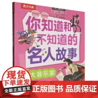 大音乐家