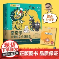 奇奇学儿童中文分级阅读·第1级 20节AI互动视频课。中国出版协会常务理事张明舟等倾情